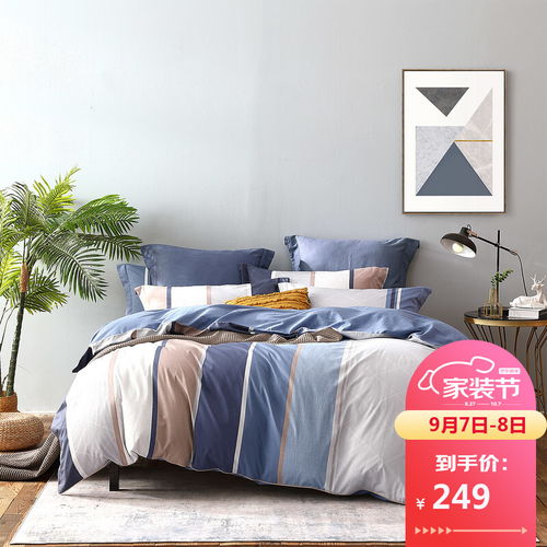 水星家紡純棉四件套限時特惠，原價329元現僅289元！