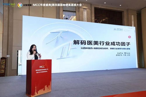 渼顏空間 以產品矩陣匯聚國際前沿，借多展聯動共探醫美技術發展新航向