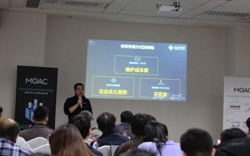 2018區(qū)塊鏈應(yīng)用及技術(shù)開(kāi)發(fā)交流會(huì)在鏈灣成功舉辦，共話技術(shù)未來(lái)